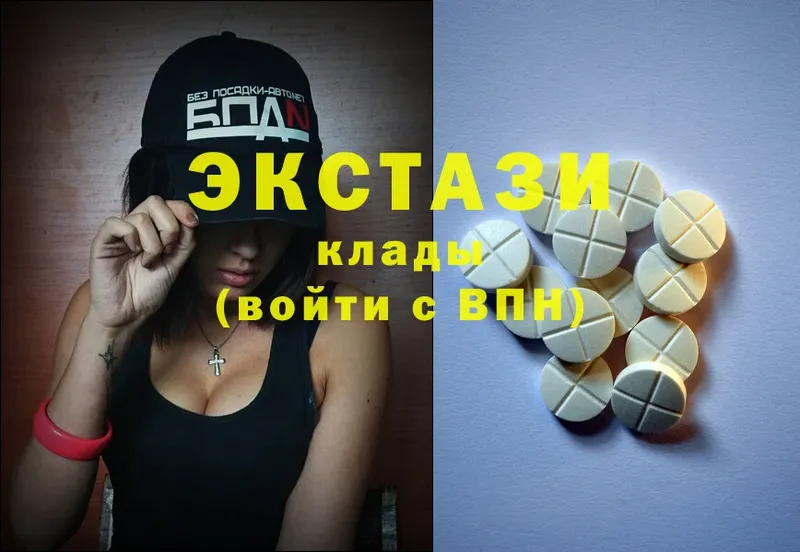 Ecstasy 300 mg  Кондрово 