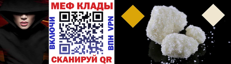 Меф mephedrone  Кондрово 