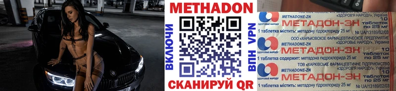 цена   Кондрово  МЕТАДОН methadone 