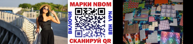 Марки 25I-NBOMe 1,8мг Кондрово